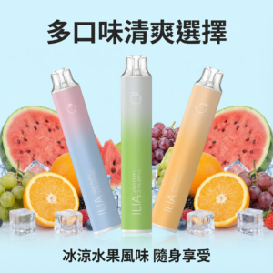 【ILIA哩亞】拋棄式電子煙_6500口一次性電子煙|13ml大容量