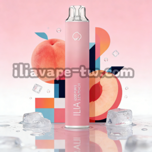【爆汁蜜桃】ILIA一次性6500口電子煙|哩亞一次性煙桿 | 清甜不燒口 穩定霧化不變味（24種口味推薦）